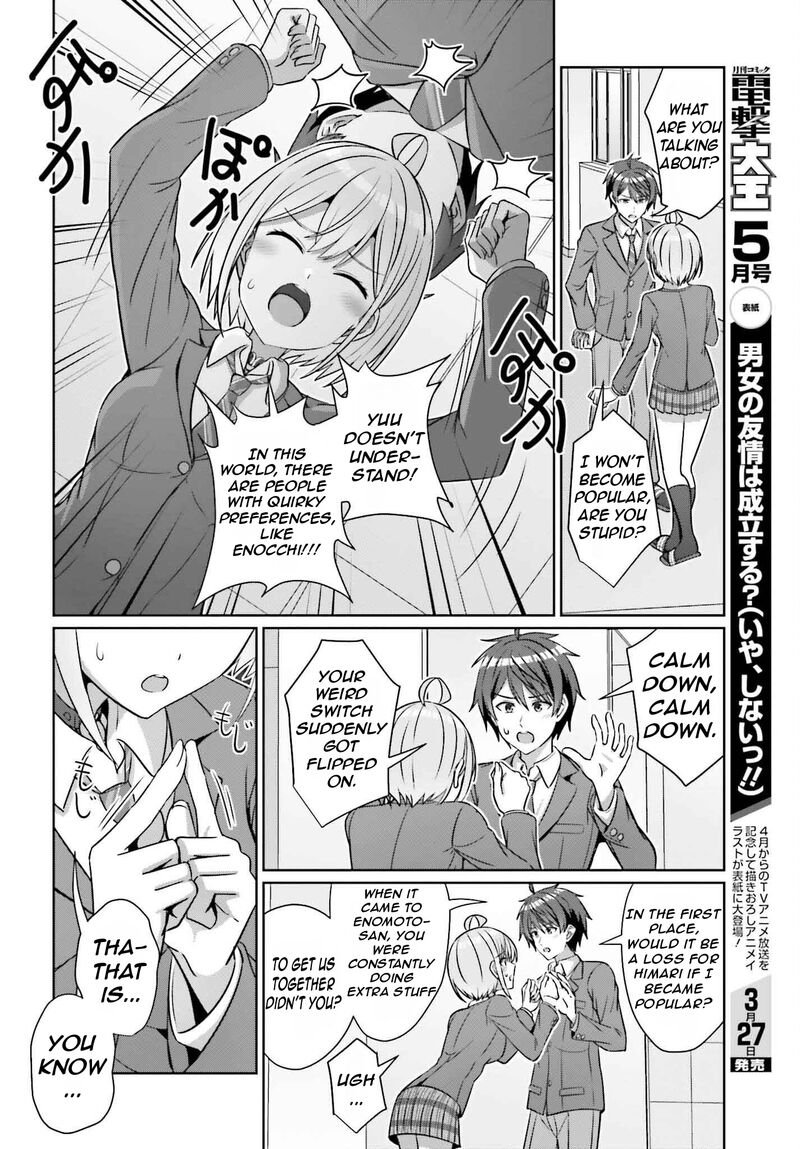 danjo_no_yujou_wa_seiritsu_suru_iya_shinai_34_11