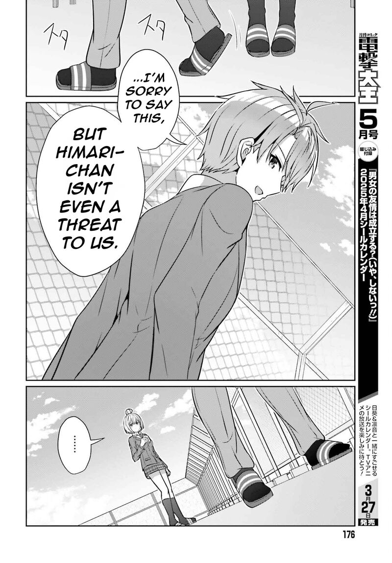 danjo_no_yujou_wa_seiritsu_suru_iya_shinai_34_25