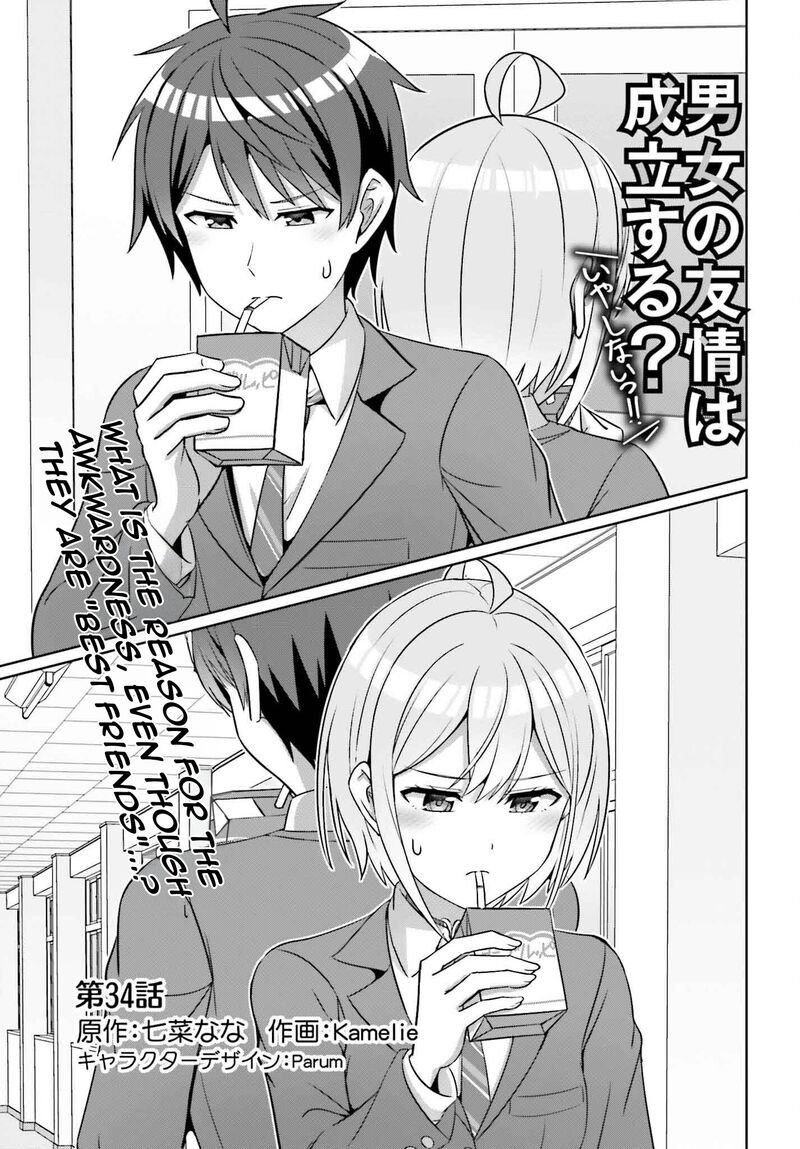 danjo_no_yujou_wa_seiritsu_suru_iya_shinai_34_4