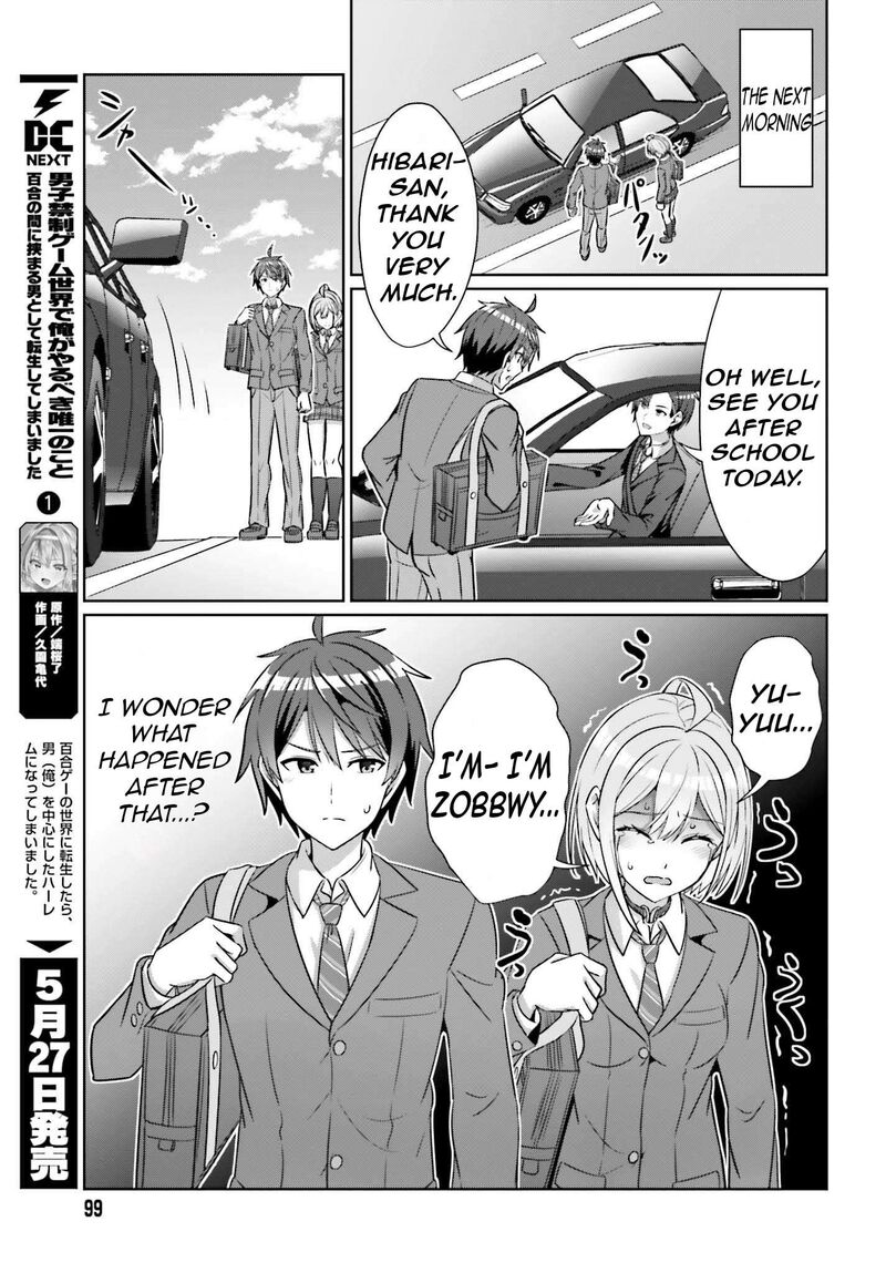 danjo_no_yujou_wa_seiritsu_suru_iya_shinai_36_21