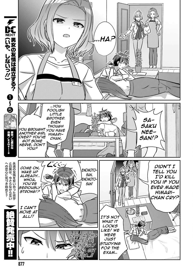 danjo_no_yujou_wa_seiritsu_suru_iya_shinai_39a_14