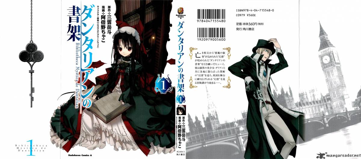 dantalian_no_shoka_1_1