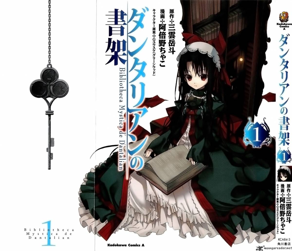dantalian_no_shoka_1_3
