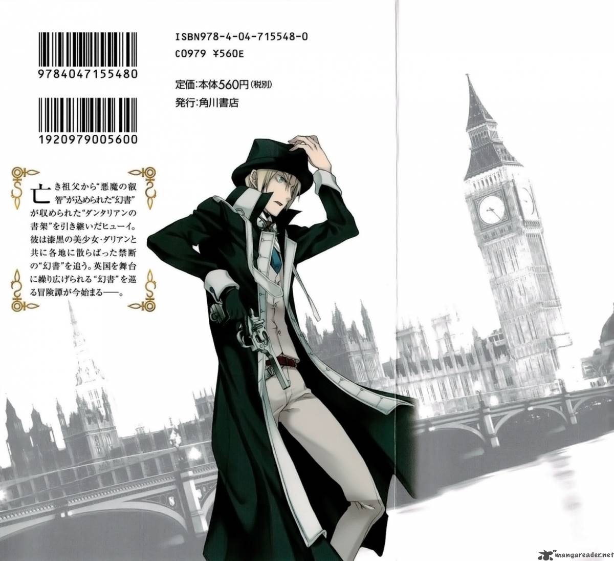 dantalian_no_shoka_1_4