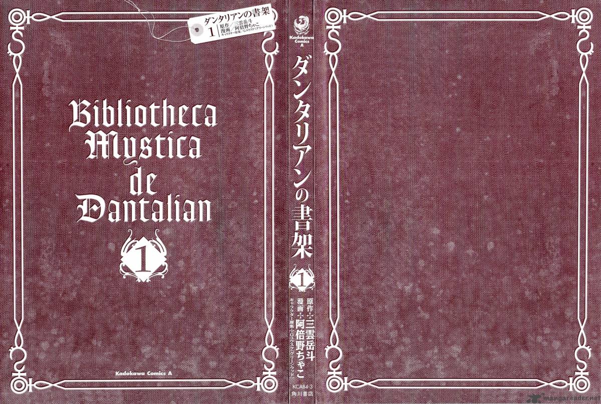 dantalian_no_shoka_1_5
