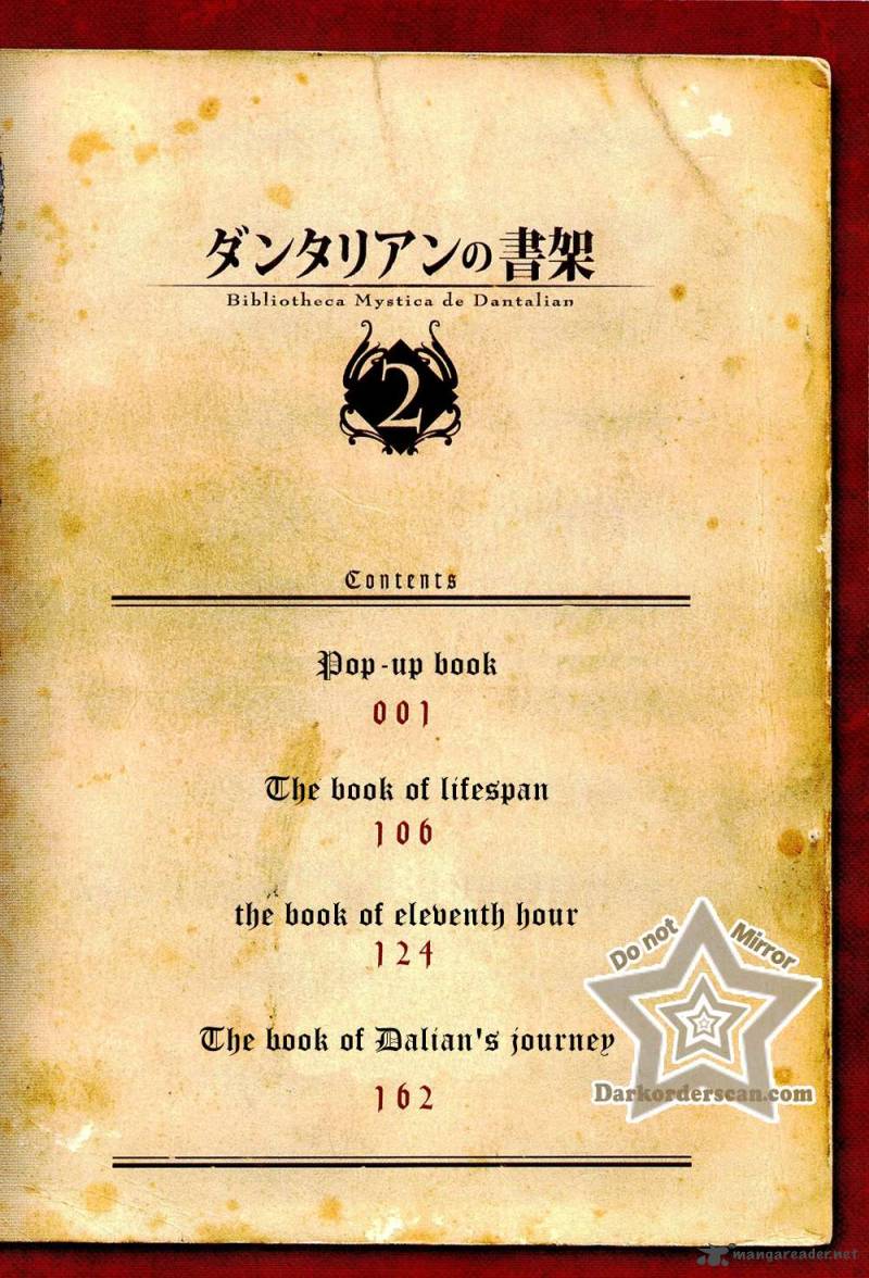 dantalian_no_shoka_7_5