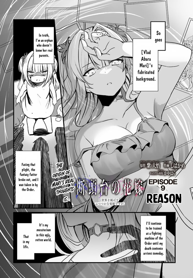 dantoudai_no_hanayome_sekai_wo_horobosu_futsutsuka_na_tatsuki_desu_ga_9_4