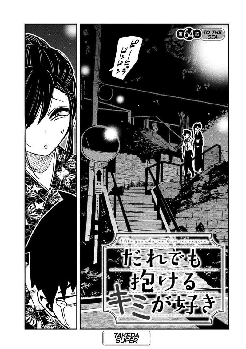 dare_demo_dakeru_kimi_ga_suki_64_1