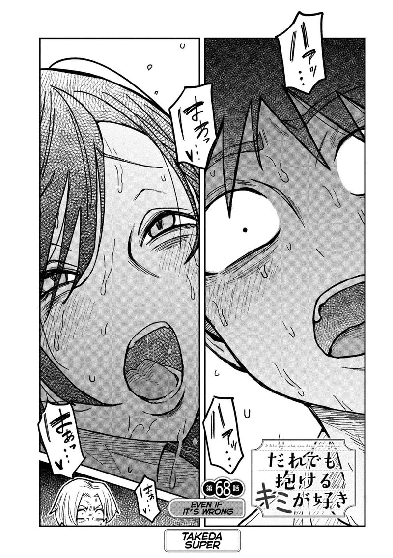 dare_demo_dakeru_kimi_ga_suki_68_1