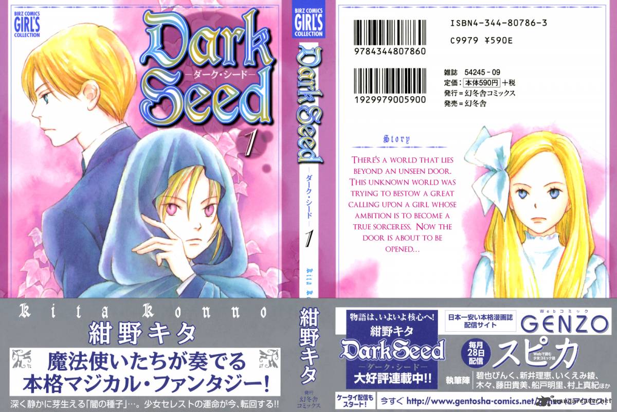 dark_seed_1_3