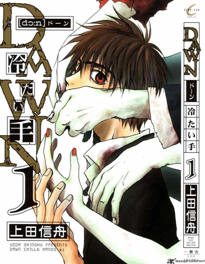 dawn_tsumetai_te_1_1