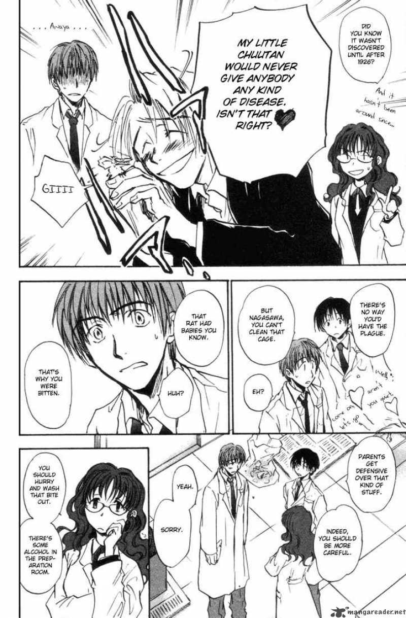 dawn_tsumetai_te_1_10