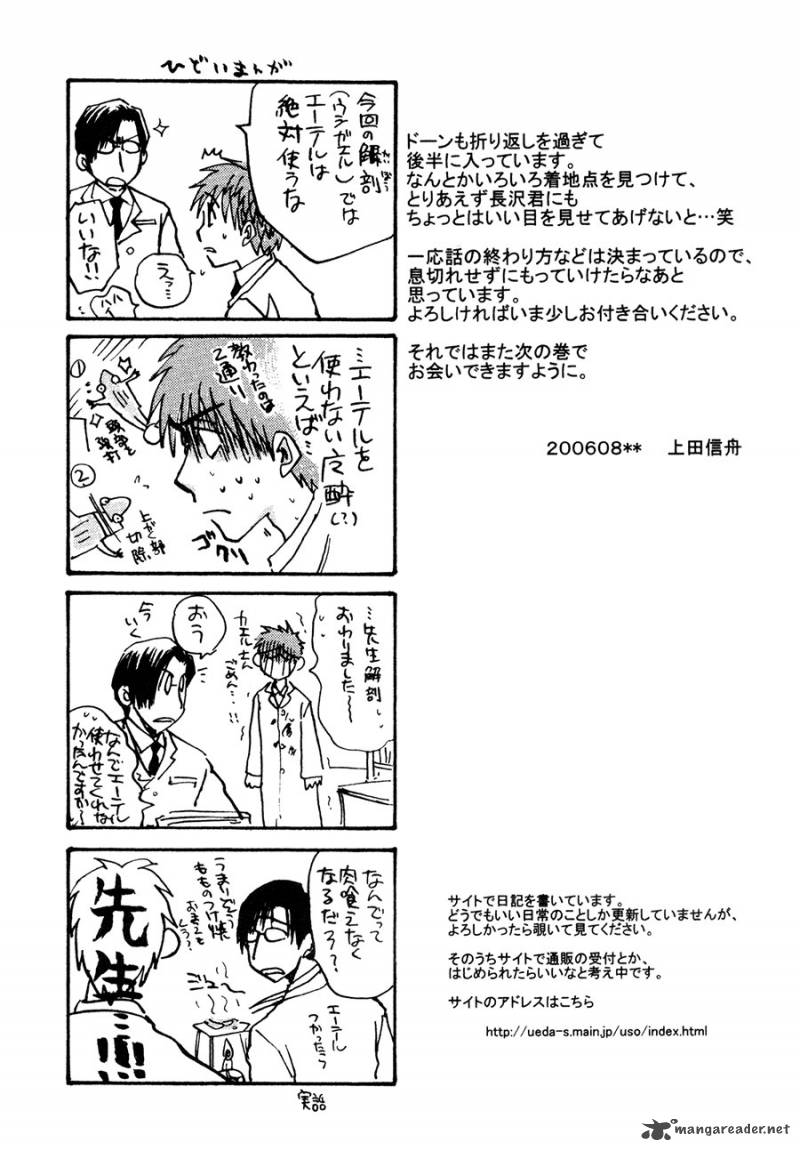 dawn_tsumetai_te_26_31