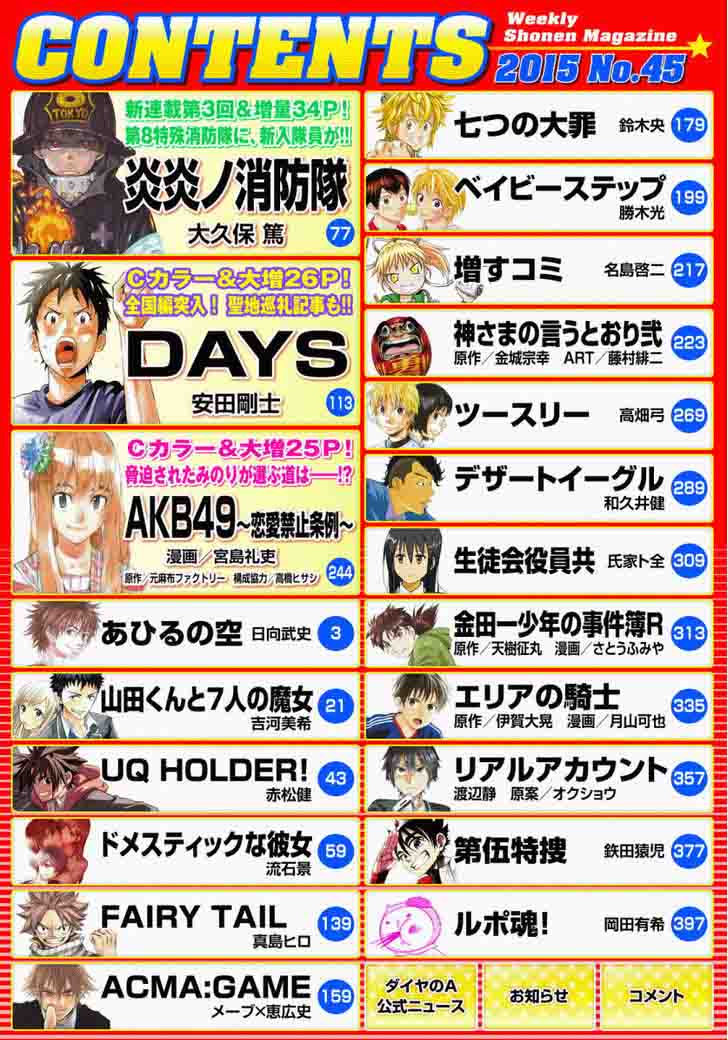 days_122_2