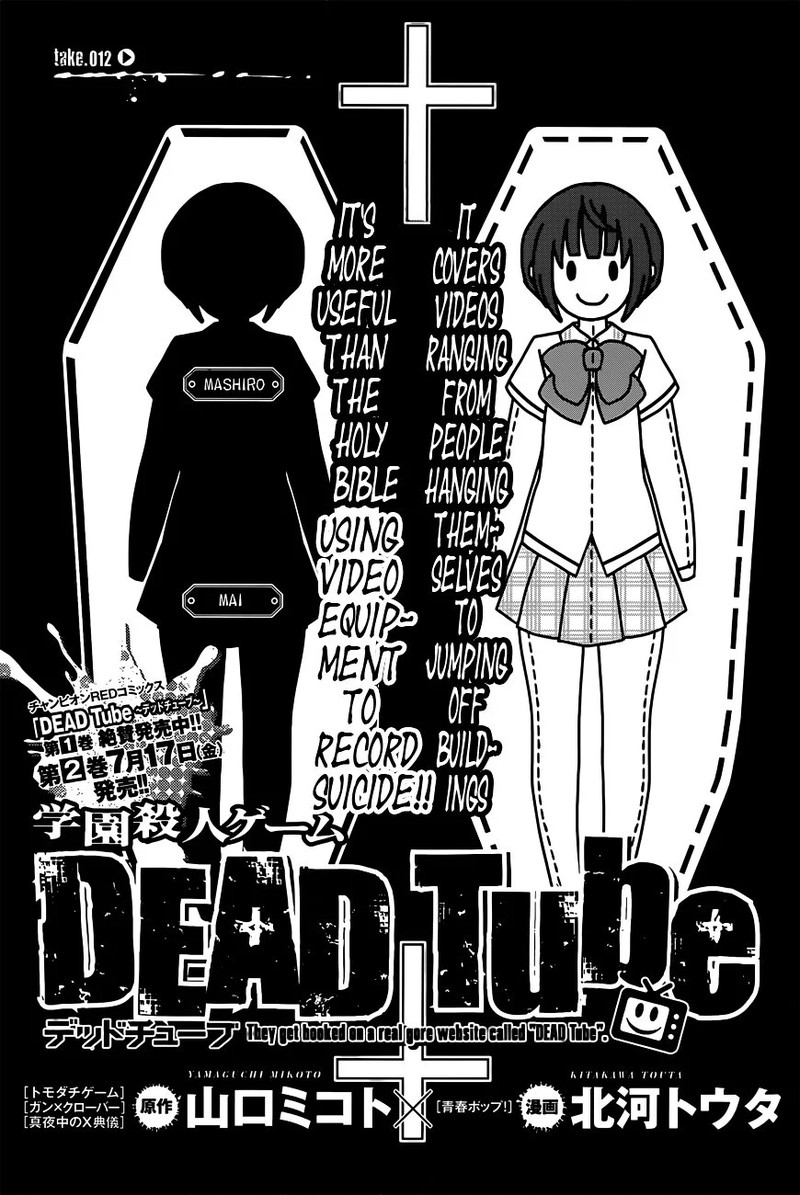 dead_tube_12_4