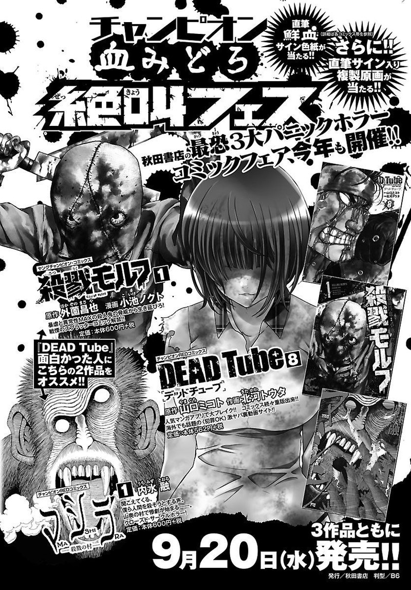 dead_tube_35_48