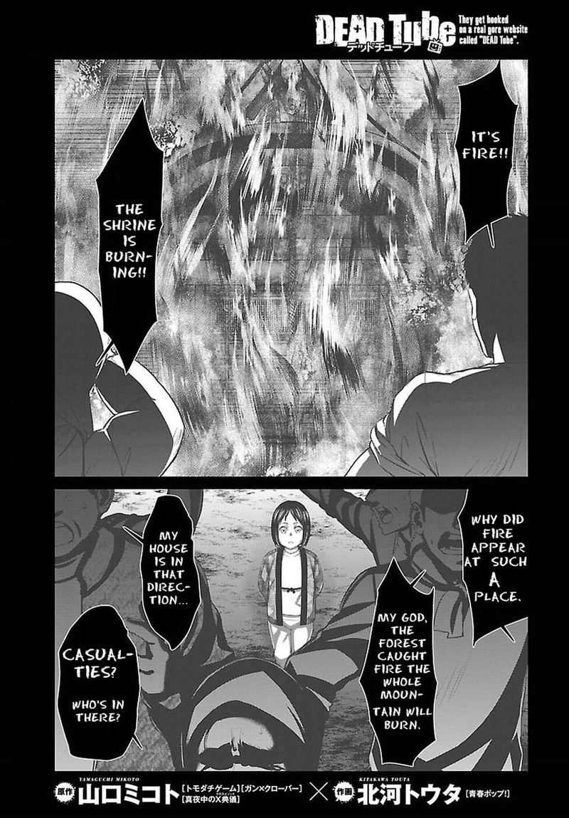 dead_tube_41_1