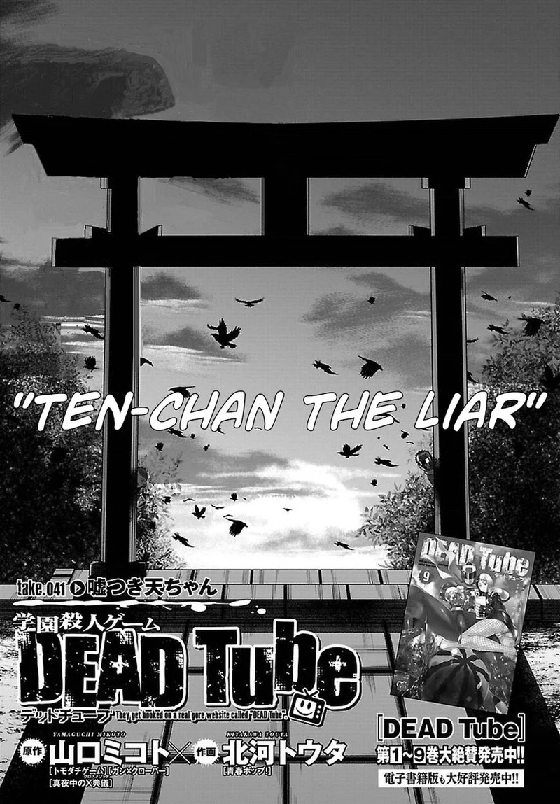 dead_tube_41_3