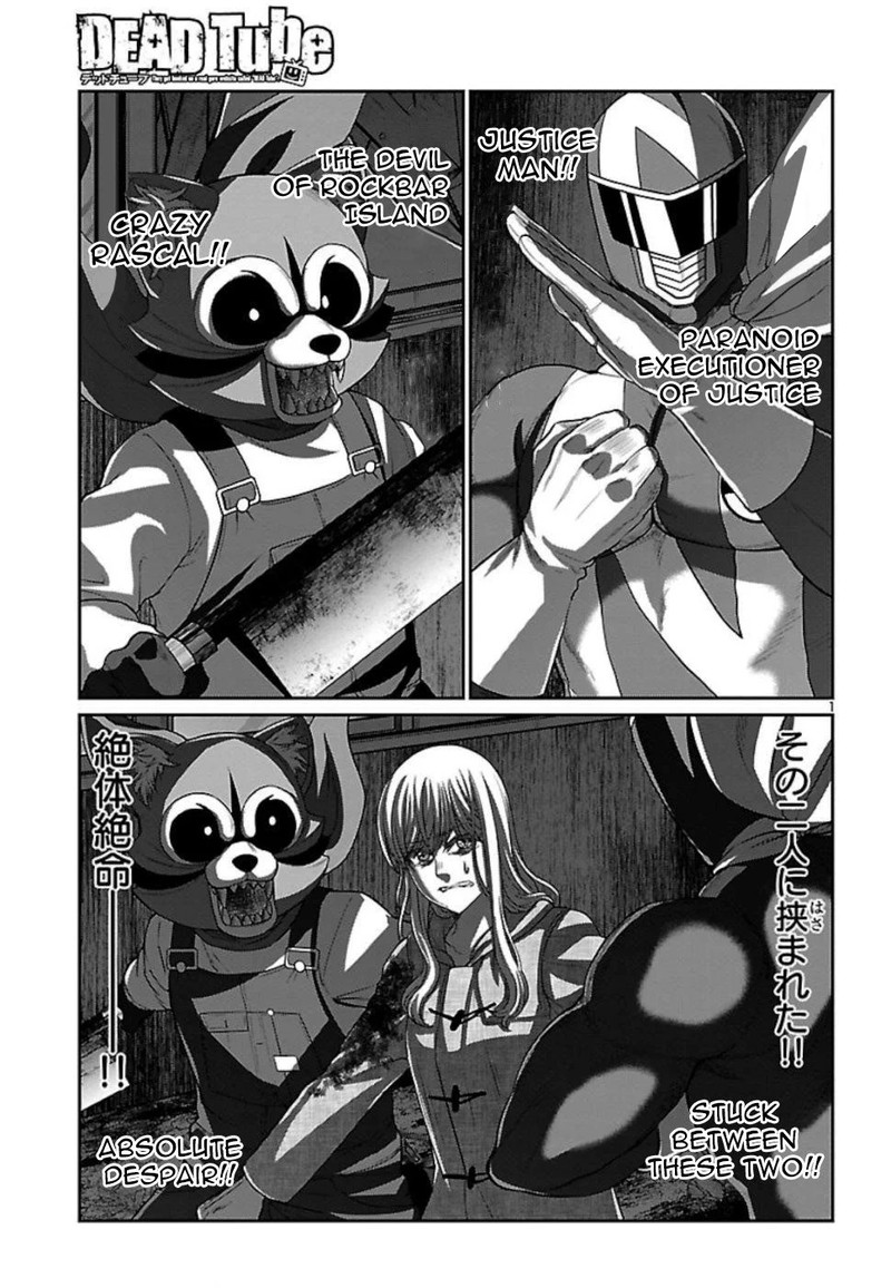 dead_tube_53_1