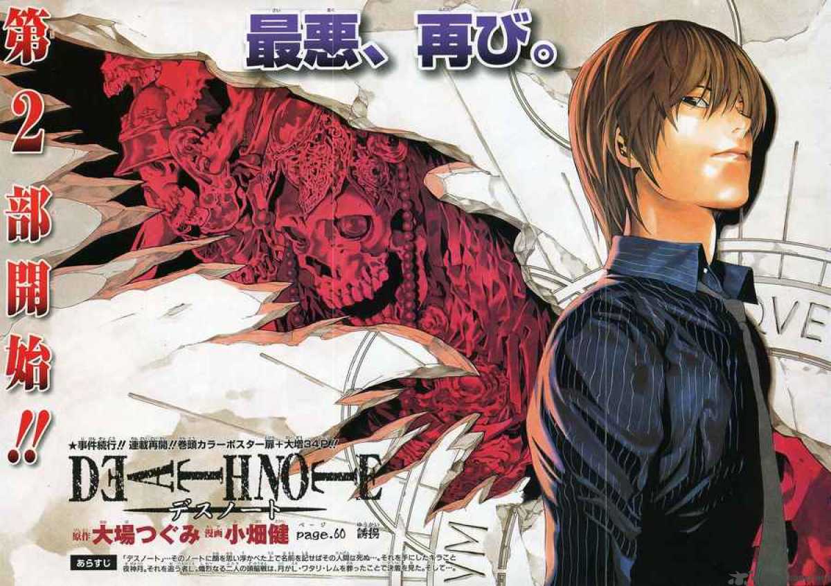 death_note_60_5