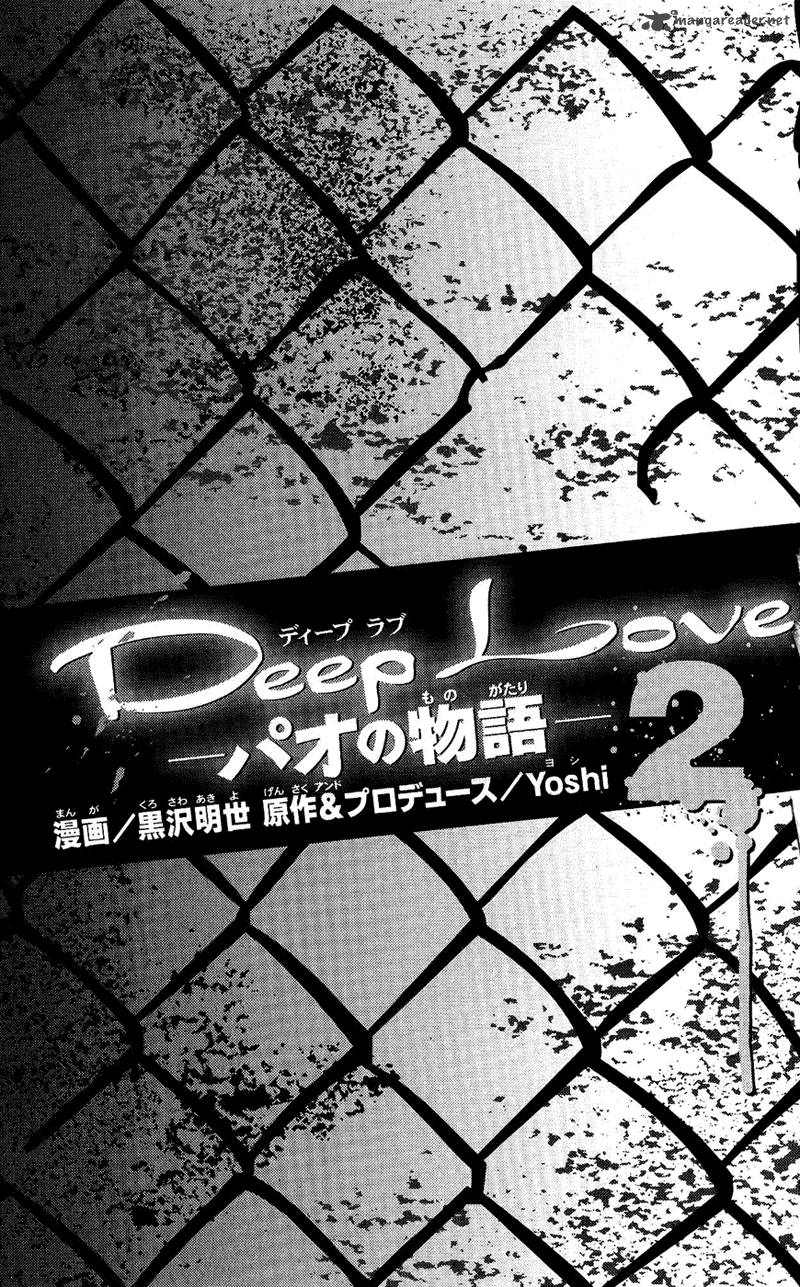 deep_love_pao_no_monogatari_7_3