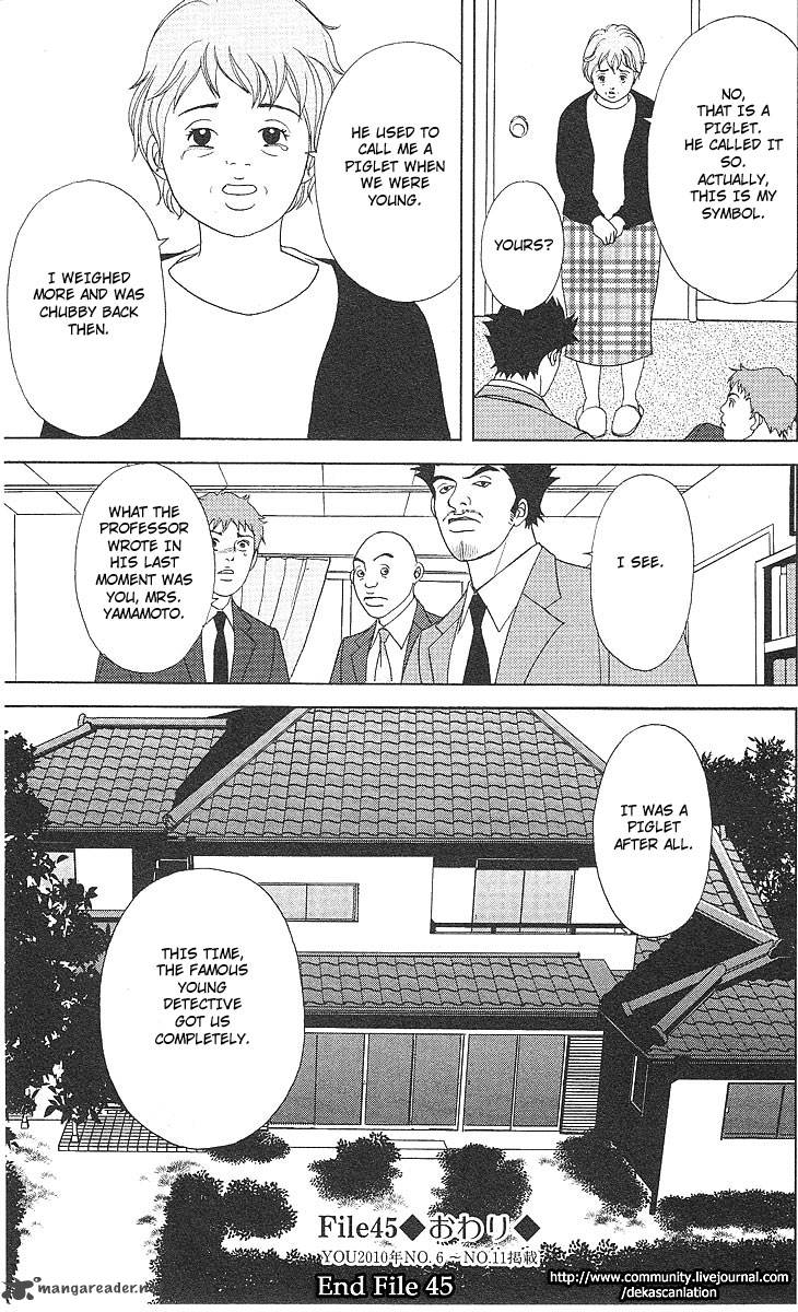 deka_wanko_45_26