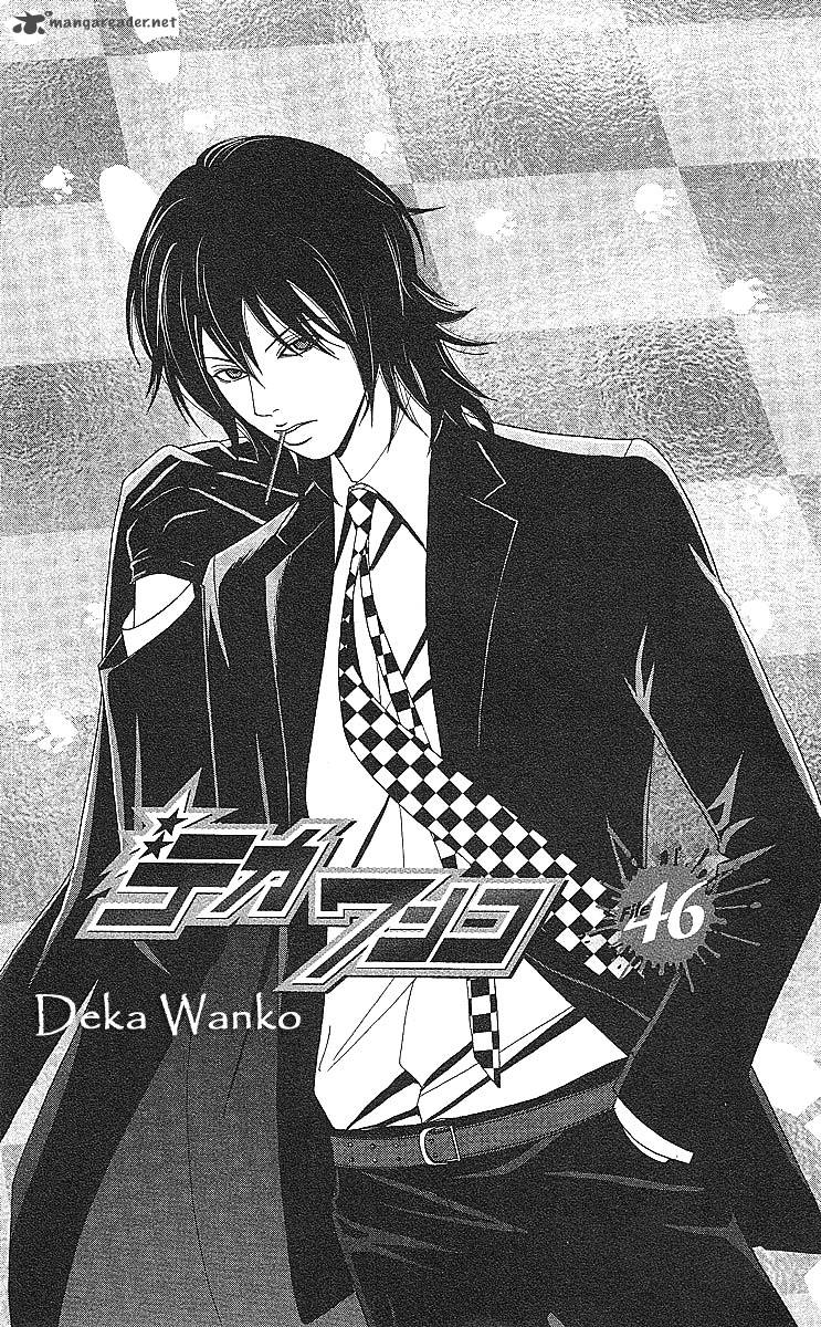 deka_wanko_46_3