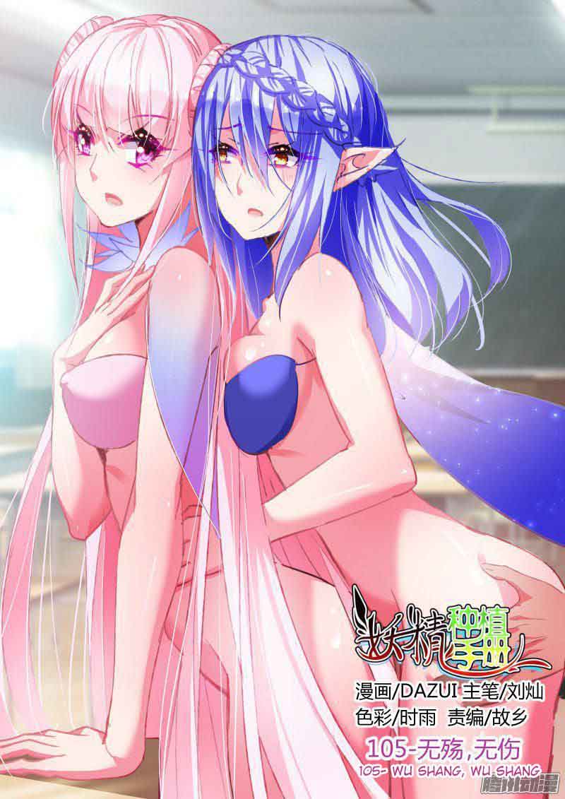 demon_spirit_seed_manual_105_1