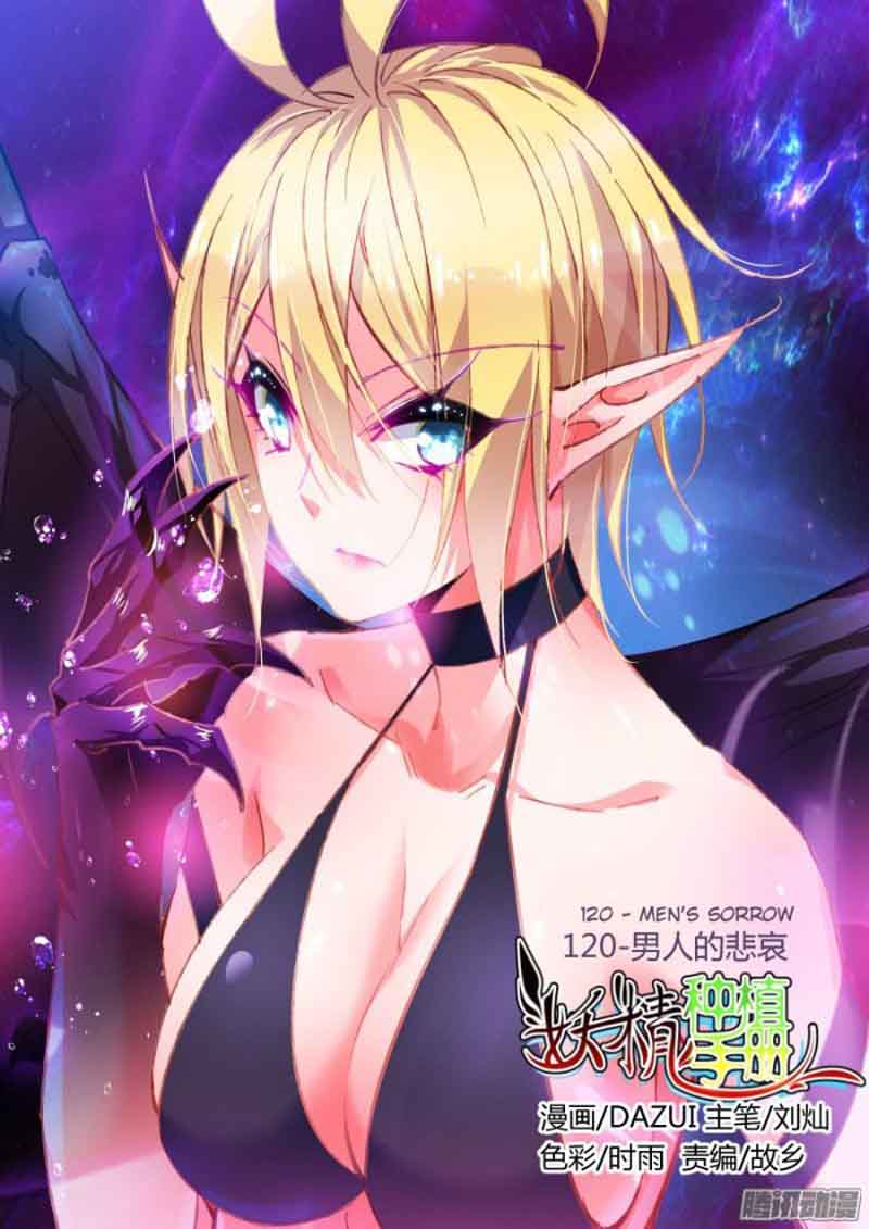 demon_spirit_seed_manual_121_1