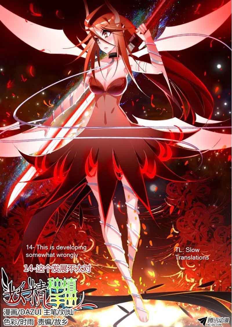 demon_spirit_seed_manual_14_1