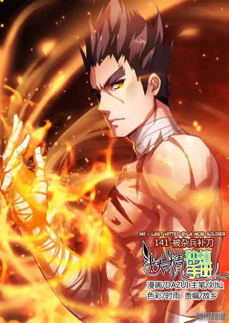 demon_spirit_seed_manual_142_1