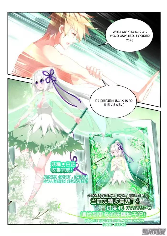 demon_spirit_seed_manual_167_9