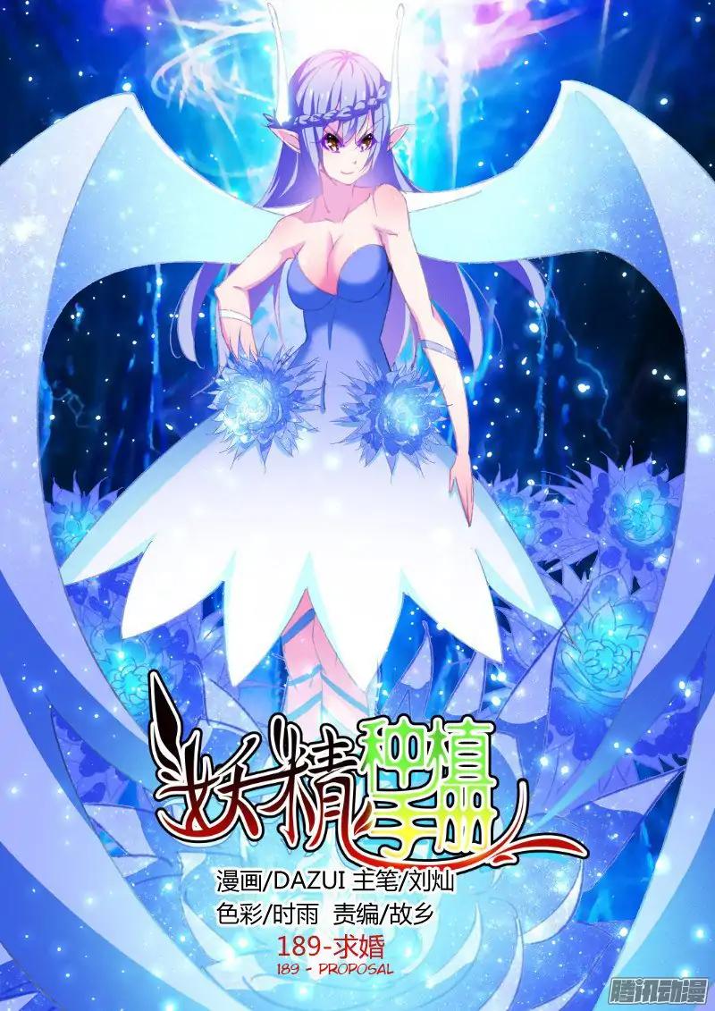 demon_spirit_seed_manual_189_1