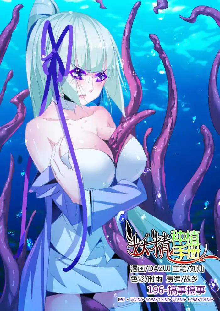 demon_spirit_seed_manual_196_1
