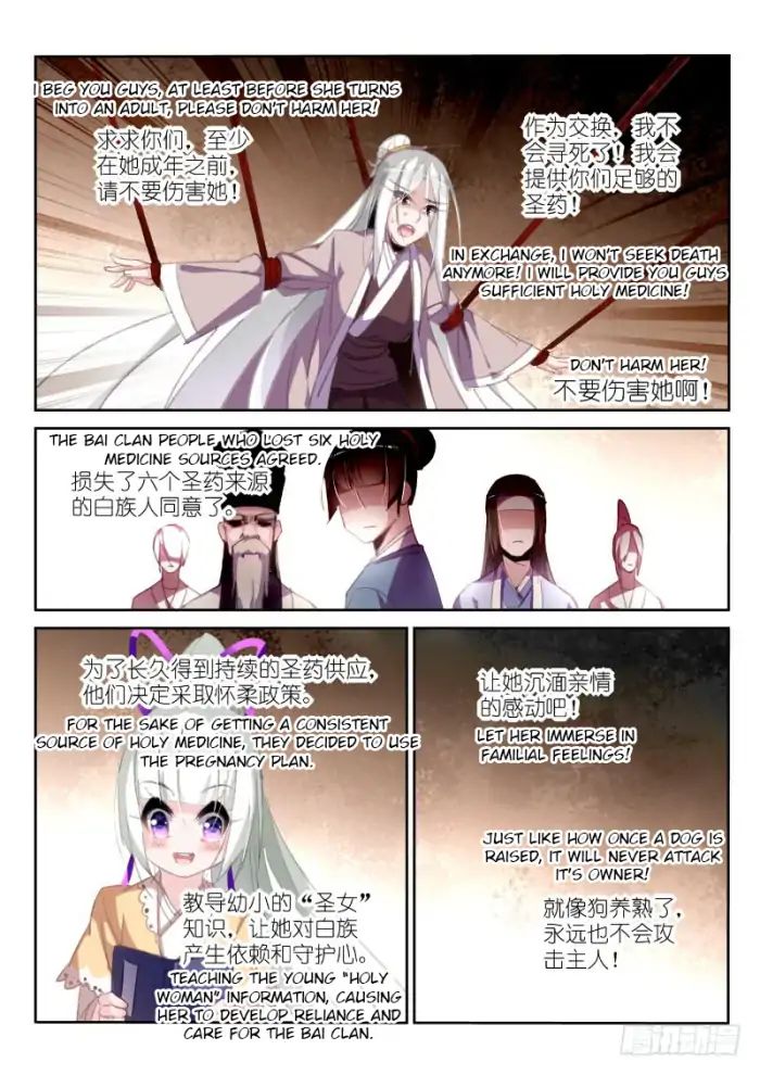 demon_spirit_seed_manual_209_7