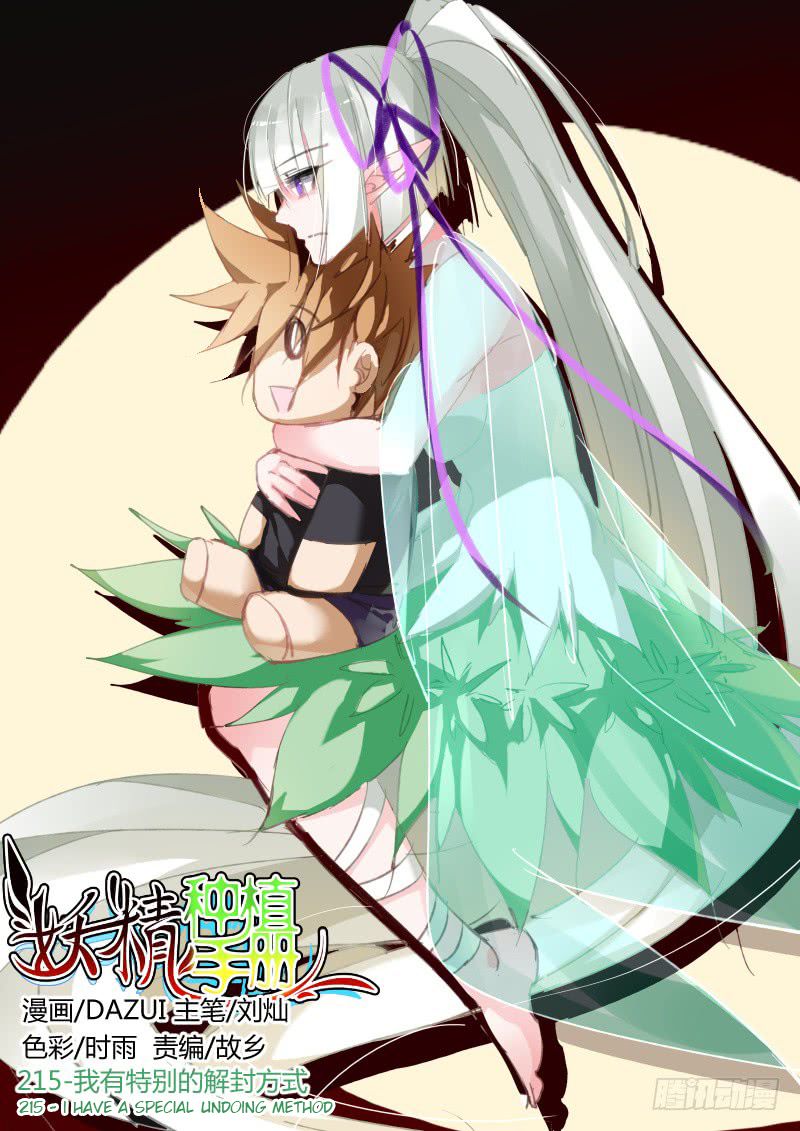 demon_spirit_seed_manual_215_1