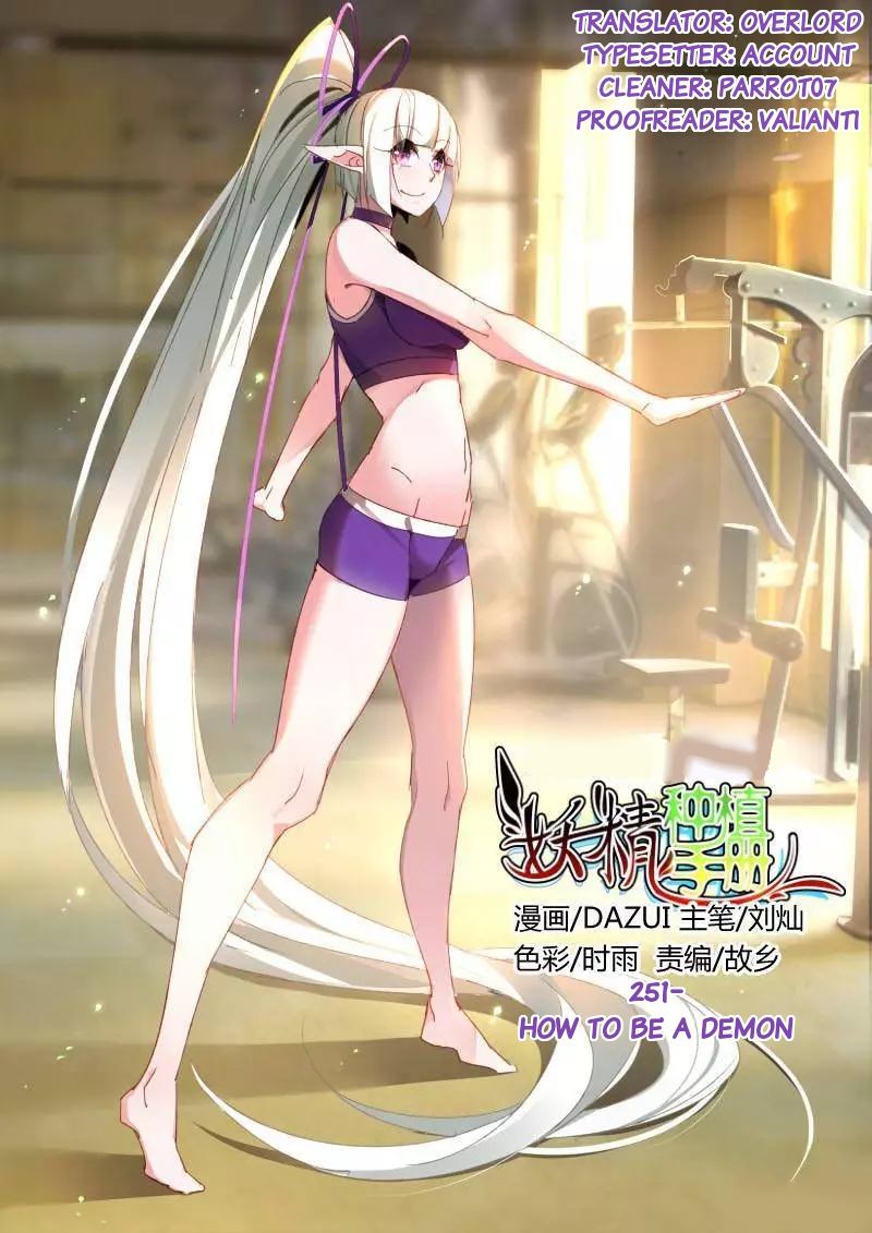demon_spirit_seed_manual_251_1