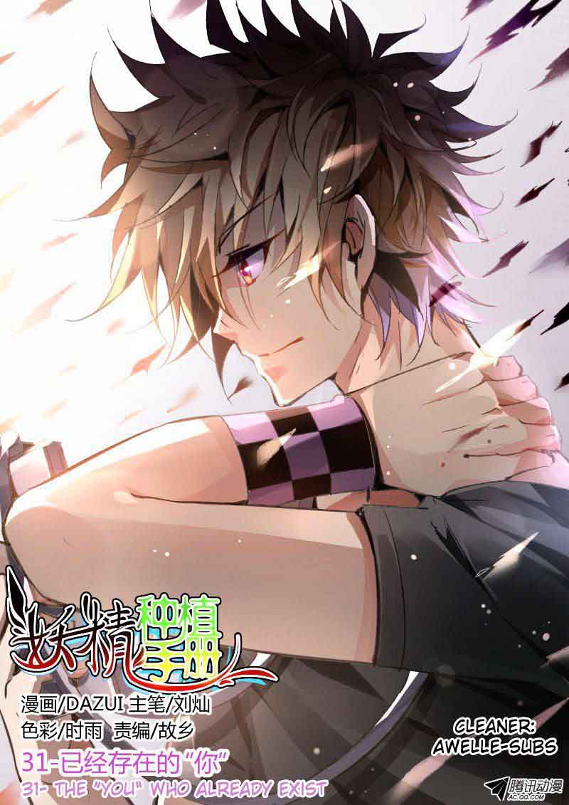 demon_spirit_seed_manual_31_1