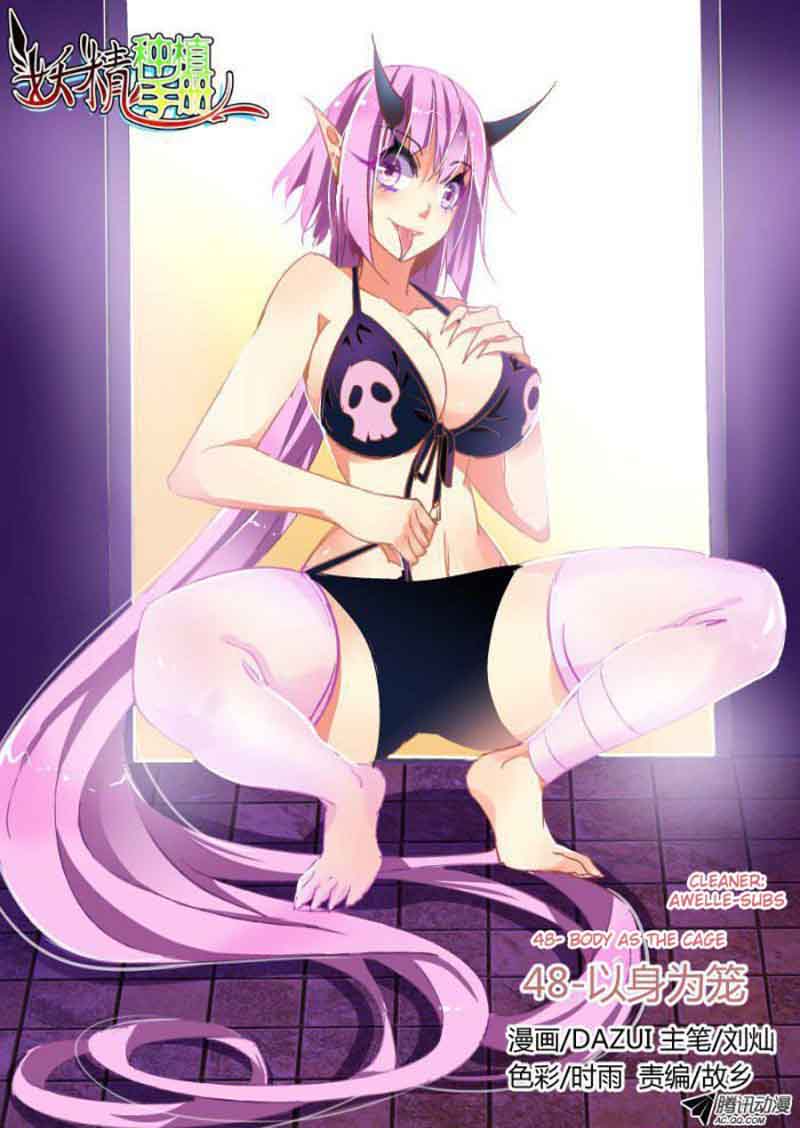 demon_spirit_seed_manual_48_1