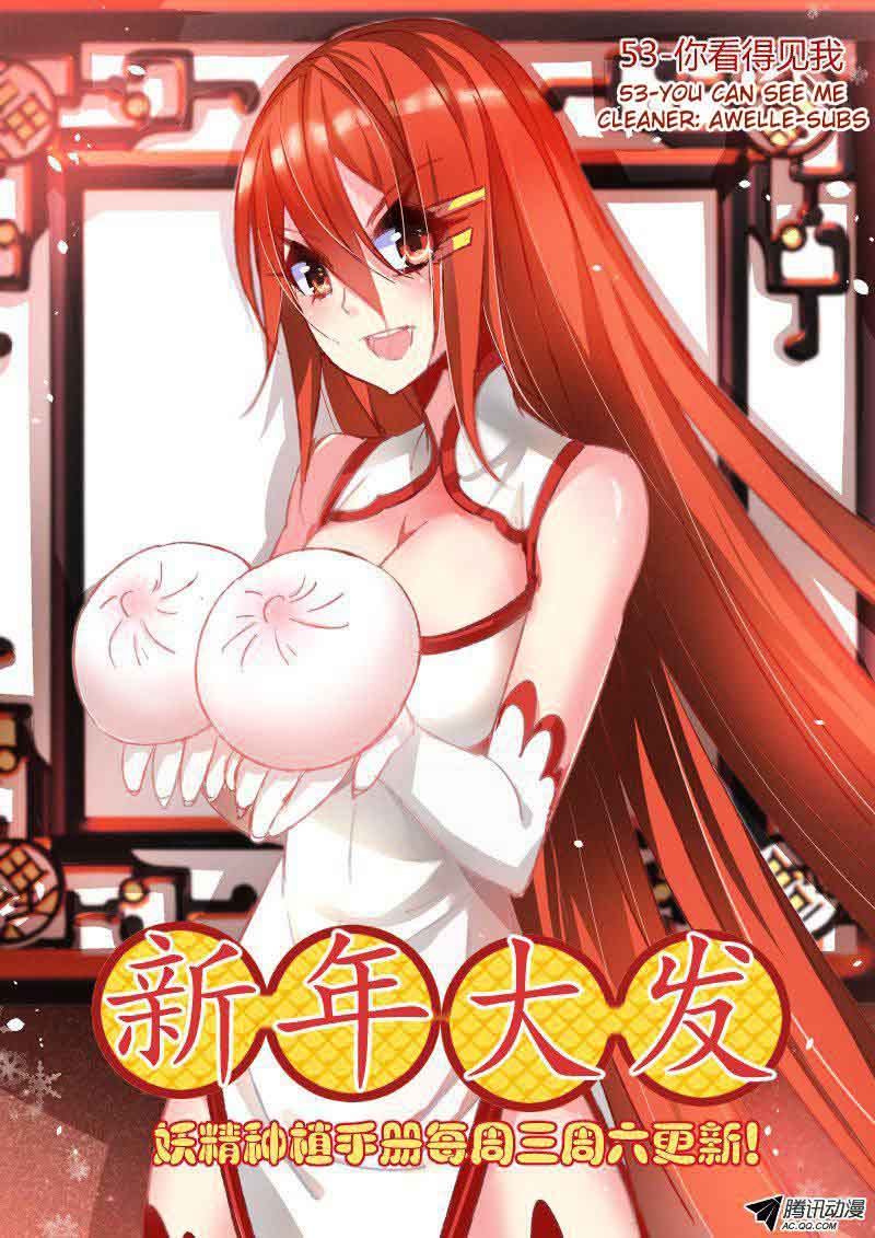 demon_spirit_seed_manual_53_1