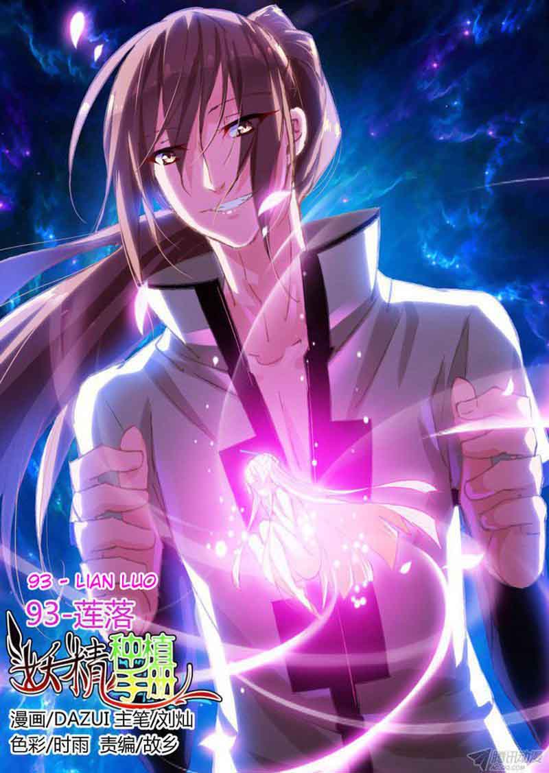 demon_spirit_seed_manual_93_1