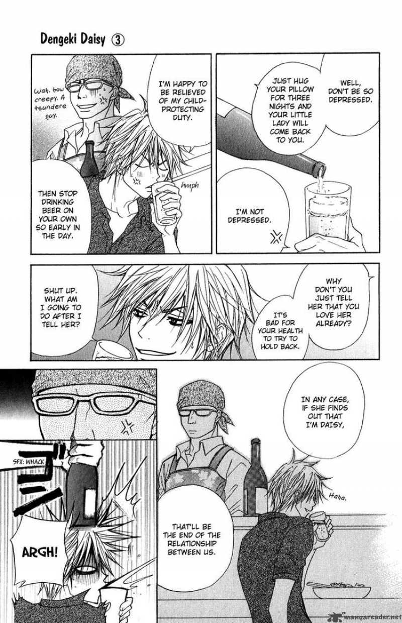 dengeki_daisy_13_9