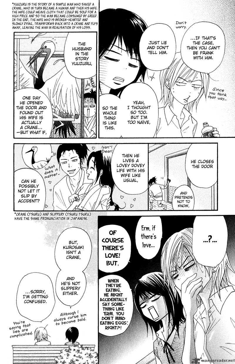 dengeki_daisy_15_30