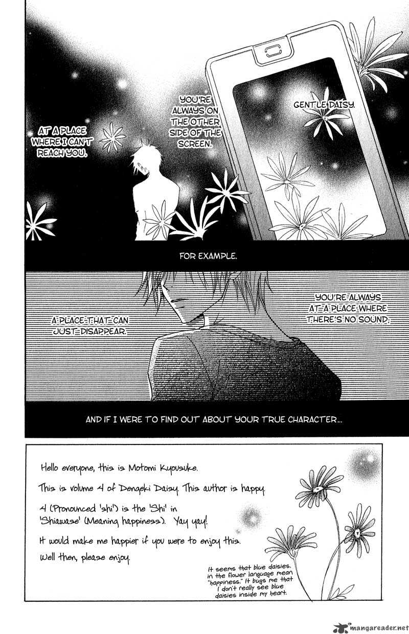 dengeki_daisy_15_8