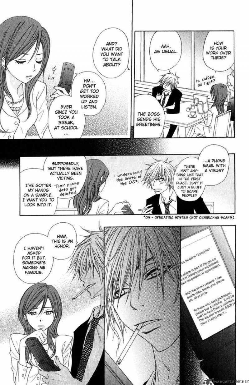 dengeki_daisy_18_17