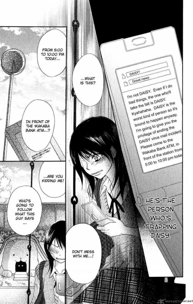 dengeki_daisy_18_21