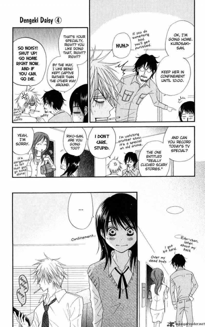 dengeki_daisy_18_27