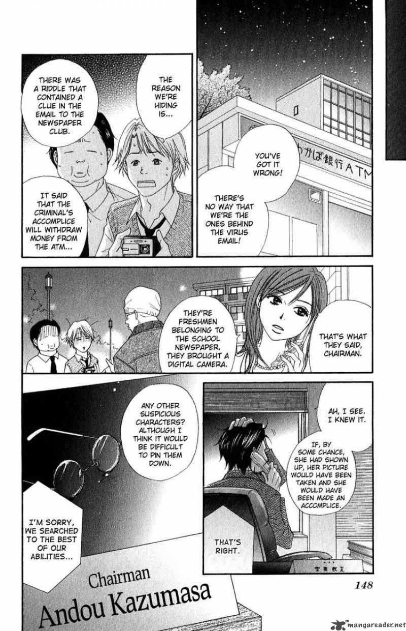 dengeki_daisy_18_34