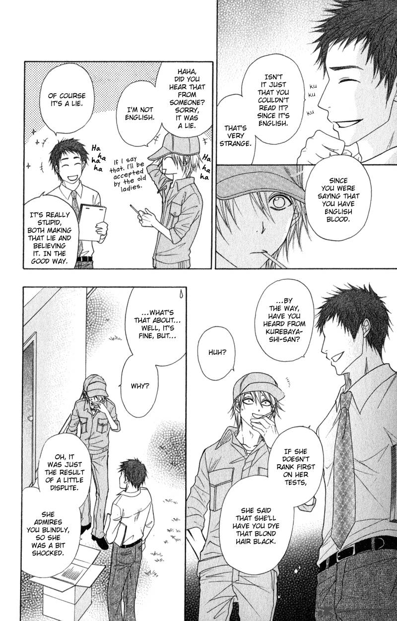 dengeki_daisy_30_24