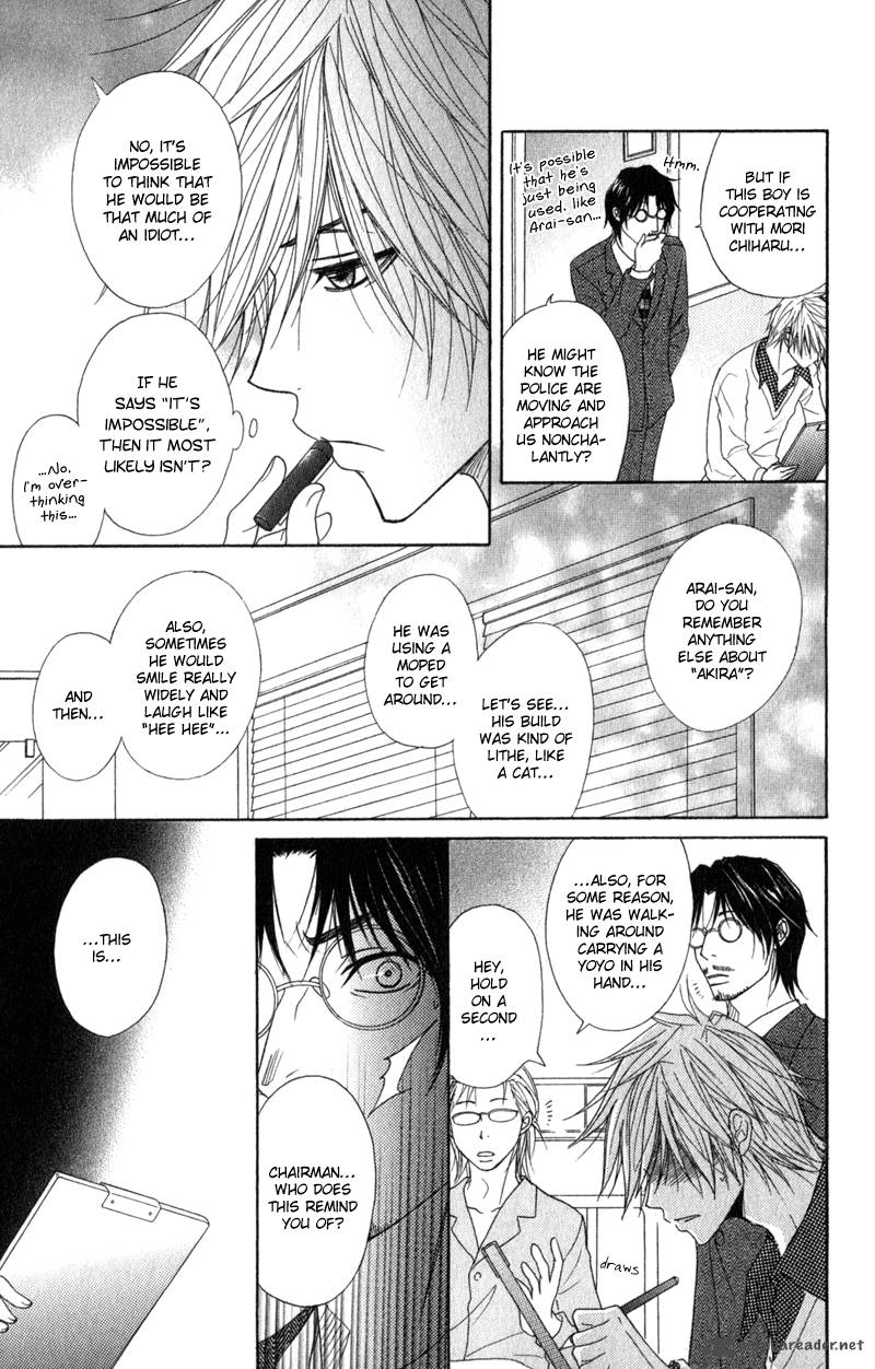 dengeki_daisy_31_10
